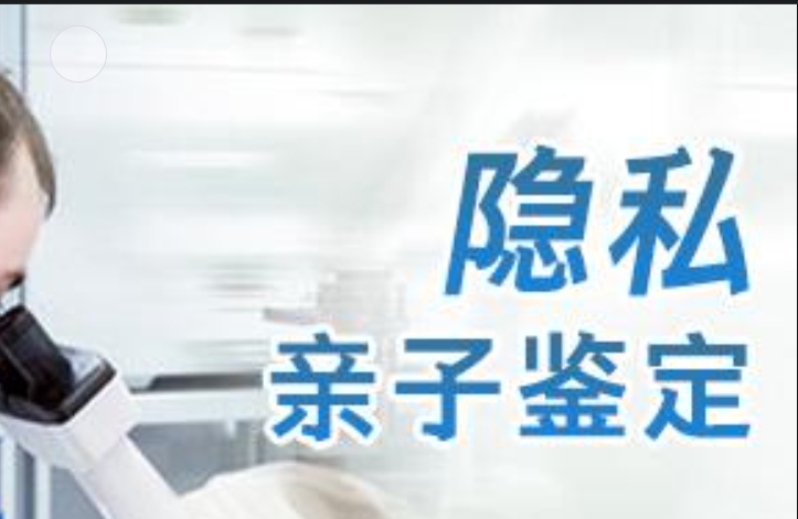 平房区隐私亲子鉴定咨询机构